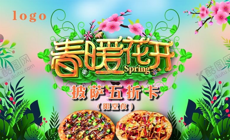 编号：15689009281439594260【酷图网】源文件下载-春暖花开