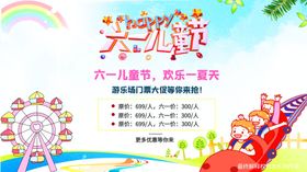 六一素材