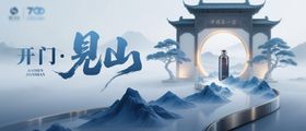 泸州老窖白酒主视觉背景板