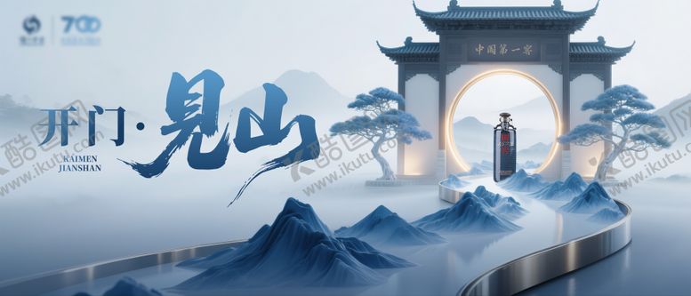 编号：79972210210504227000【酷图网】源文件下载-泸州老窖白酒主视觉背景板