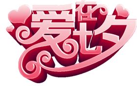 浪漫素材七夕模板下载鲜花喜鹊石桥