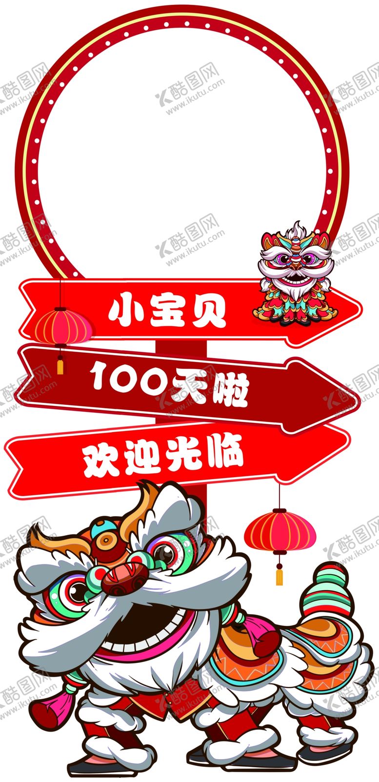 编号：71474107090742469768【酷图网】源文件下载-百天指引牌