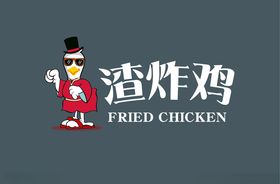 炸鸡LOGO创意LOGO