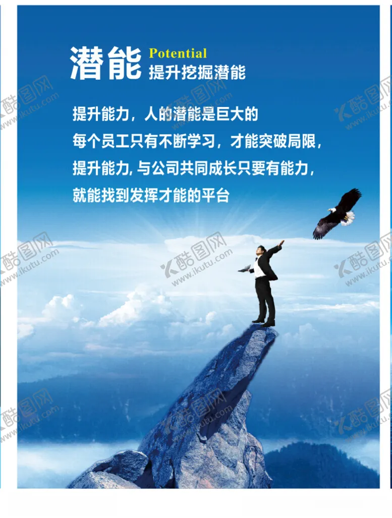 编号：28816512131045227730【酷图网】源文件下载-企业文化