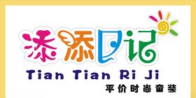 喜添新店