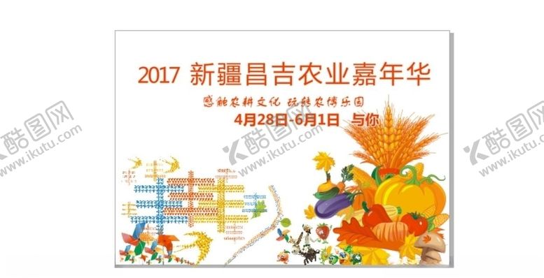 编号：88756710031645211760【酷图网】源文件下载-农耕背景