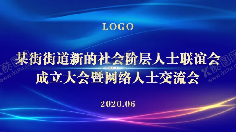编号：36904002052028369732【酷图网】源文件下载-开会背景