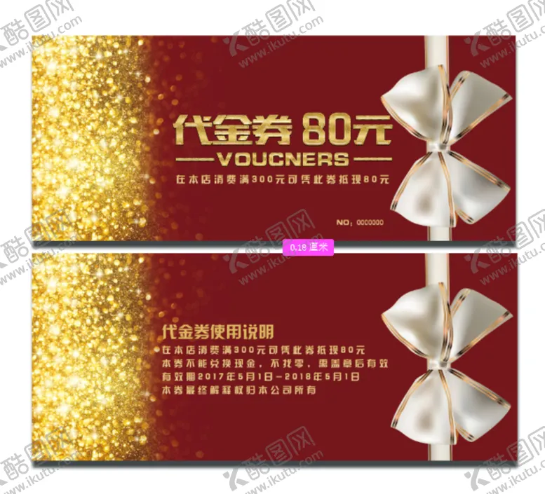 编号：72936110072201279185【酷图网】源文件下载-代金券