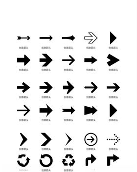 黑色简易箭头UI矢量小图标
