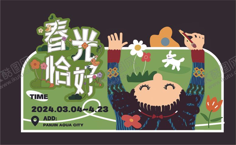 编号：49792903140432124386【酷图网】源文件下载-春季活动美陈
