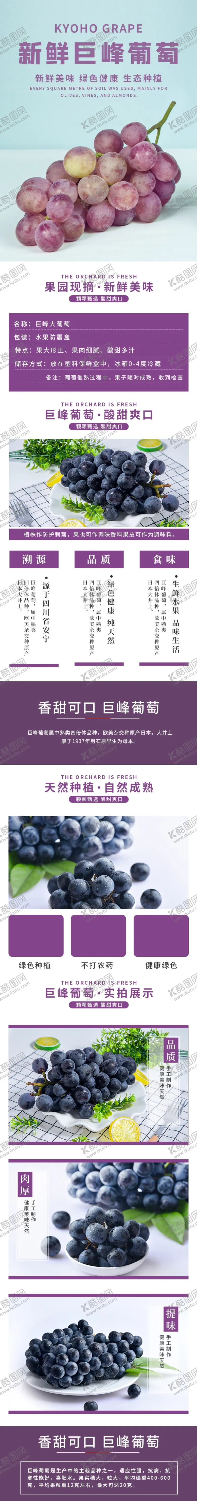编号：76105406261644206490【酷图网】源文件下载-水果详情页水果海报素材水果