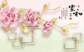 家和花卉背景