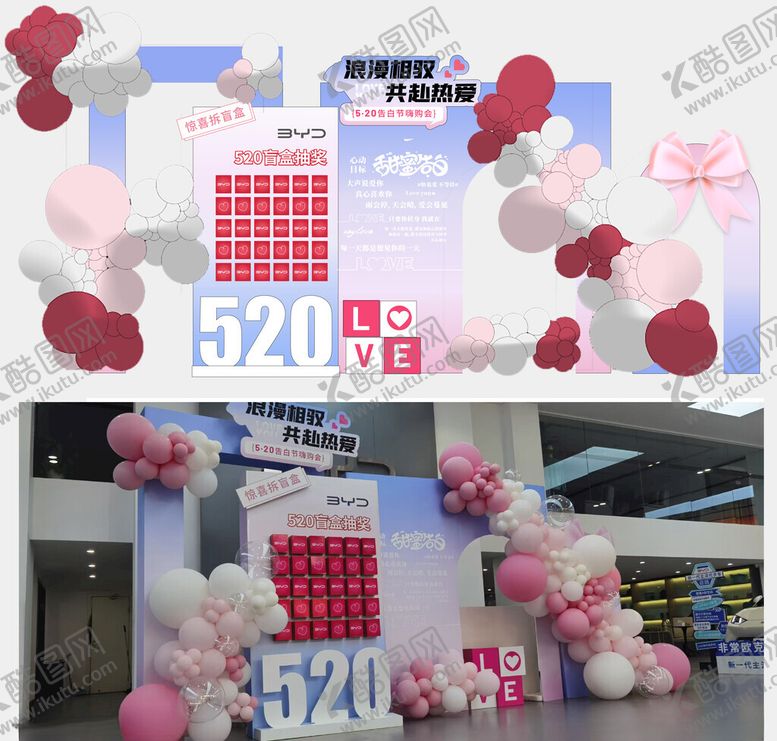 编号：43077710252353005397【酷图网】源文件下载-520美陈