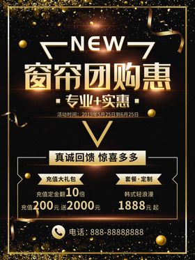 购窗帘送壁纸