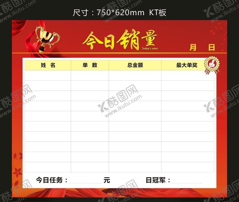 编号：63037302120234058367【酷图网】源文件下载-销量榜