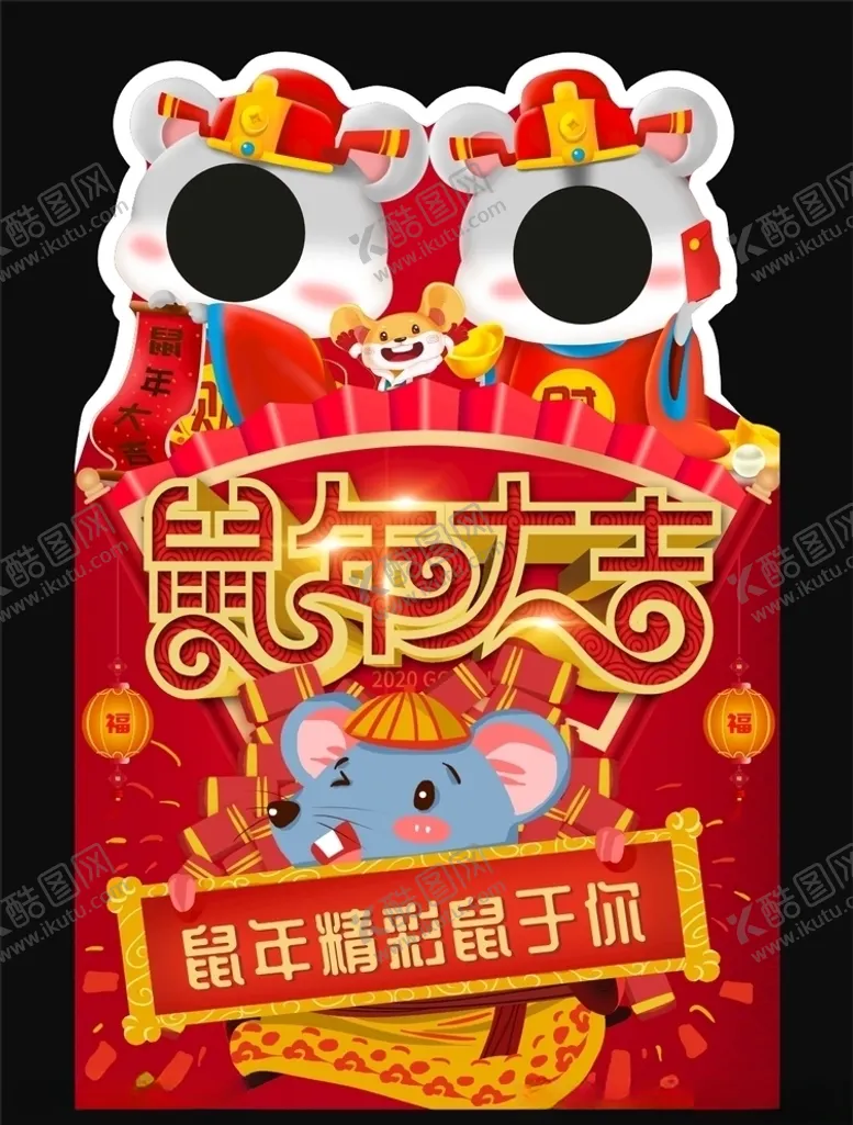 编号：42777507051357196767【酷图网】源文件下载-新年拍照牌
