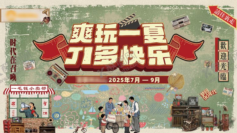 编号：46490709221909326484【酷图网】源文件下载-商场活动主KV