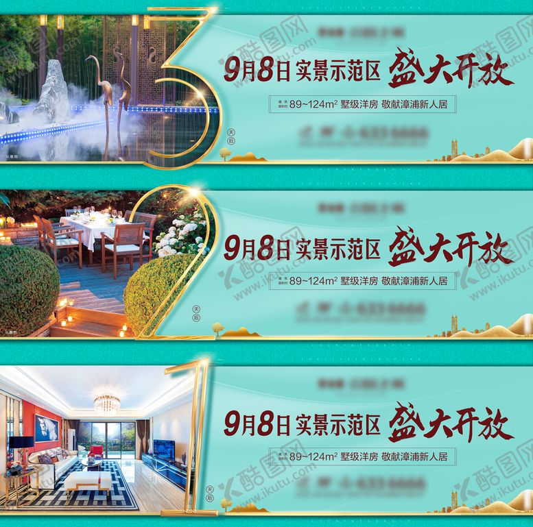 编号：87496509230506062219【酷图网】源文件下载-示范区开放倒计时