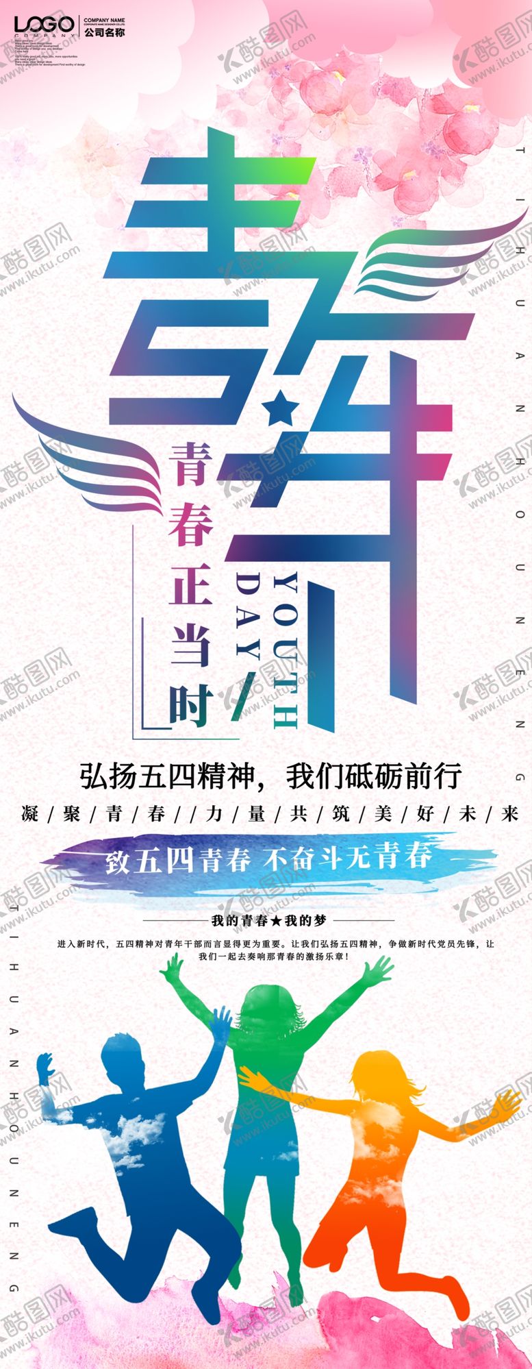 编号：77167807040008285704【酷图网】源文件下载-奥林匹克海报国际奥林匹克