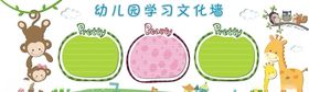 幼儿园文化墙