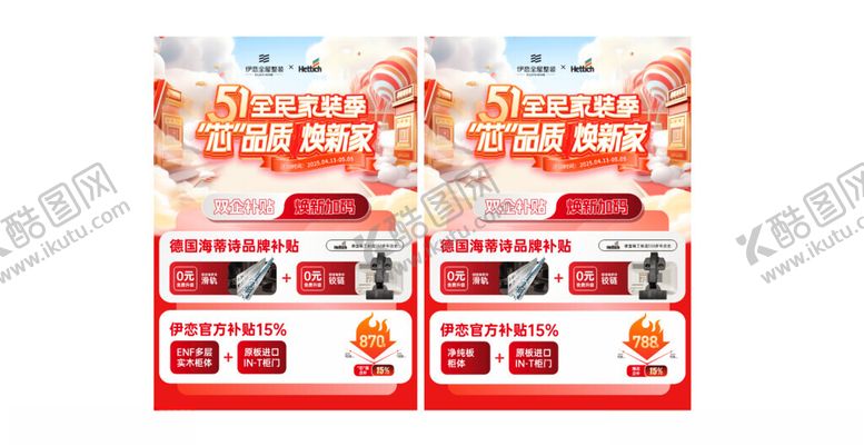 编号：58498704031037425982【酷图网】源文件下载-伊恋全屋整装