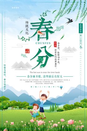日系春天情侣拍照手绘卡通人物
