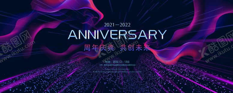 编号：31856209130344078632【酷图网】源文件下载-年会 蓝色