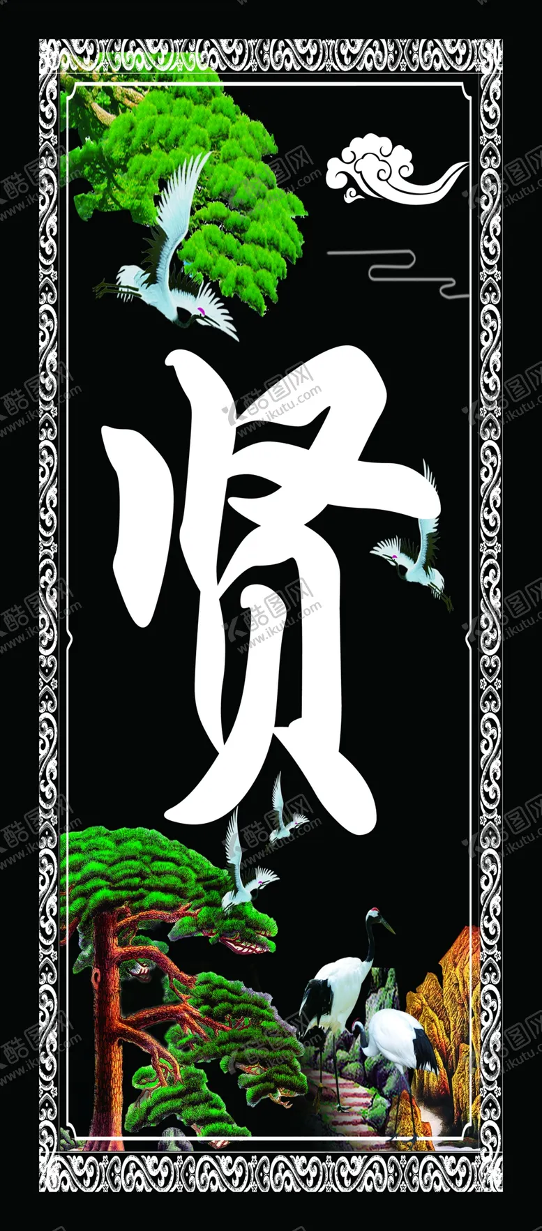 编号：31372403231127152227【酷图网】源文件下载-挽联