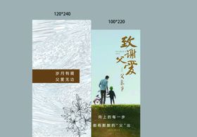 父亲节