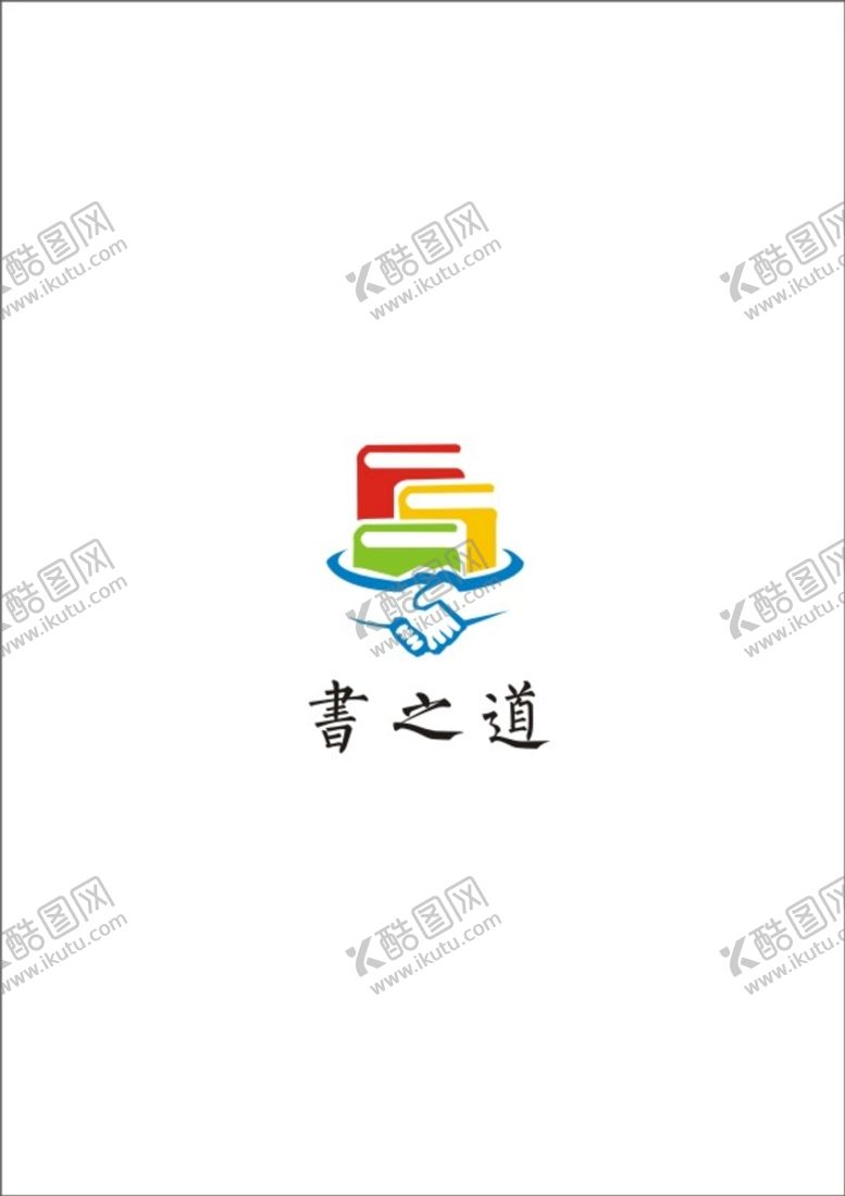 编号：66969012251604097159【酷图网】源文件下载-书之道