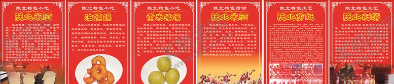 编号：11553806301704593184【酷图网】源文件下载-陕北特色小吃特产刺绣剪