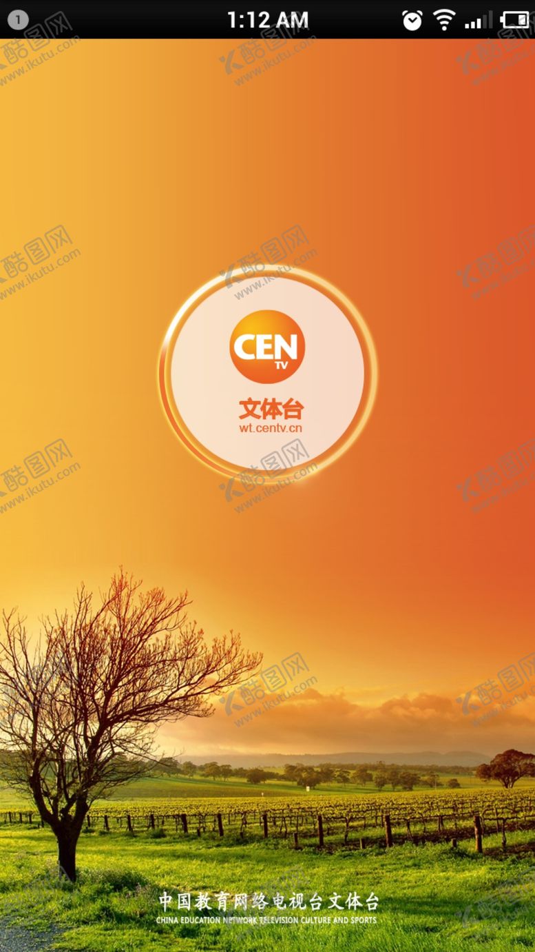 编号：48956811120747046516【酷图网】源文件下载-手机登陆界面