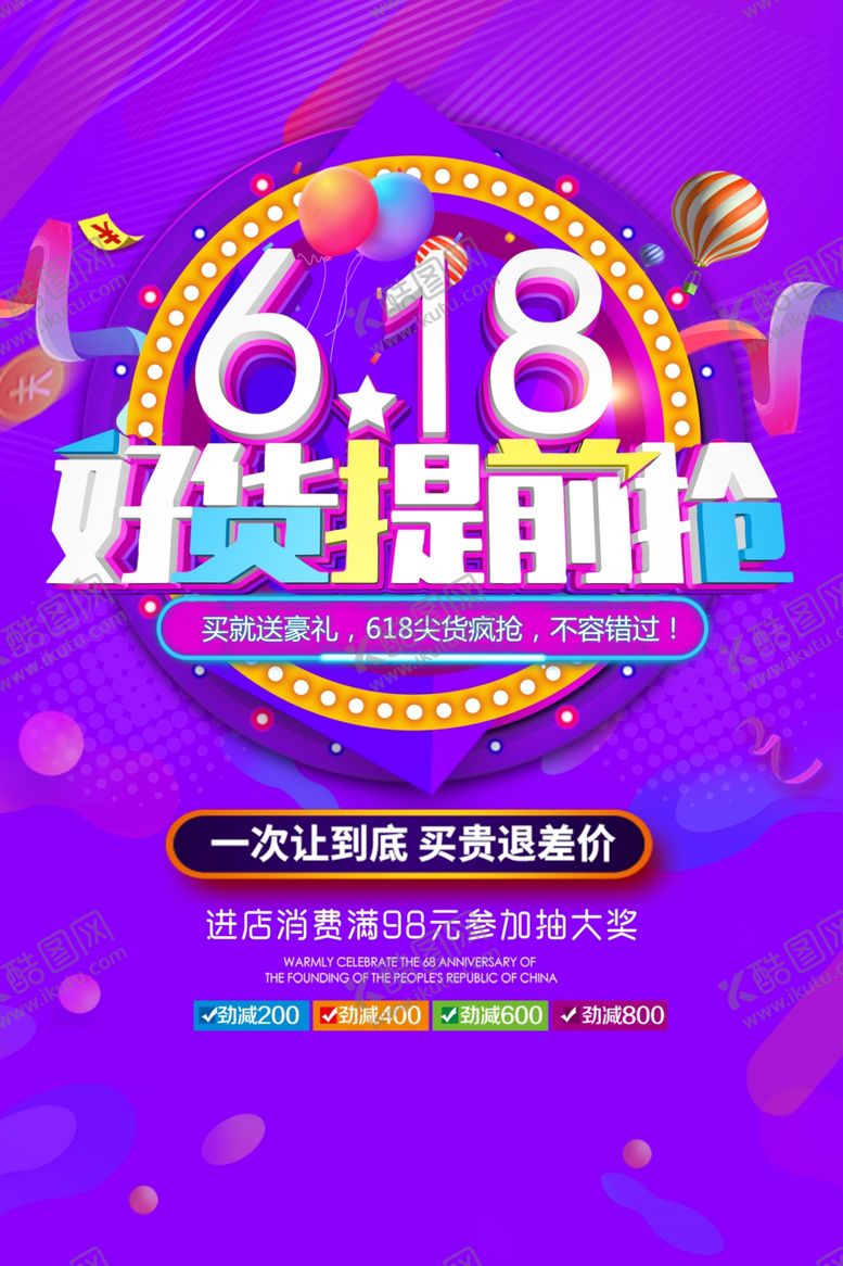 编号：93926810230454367642【酷图网】源文件下载-夏季
