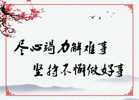 中国风挂画