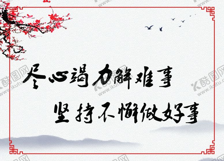编号：64928109131940099965【酷图网】源文件下载-中国风挂画