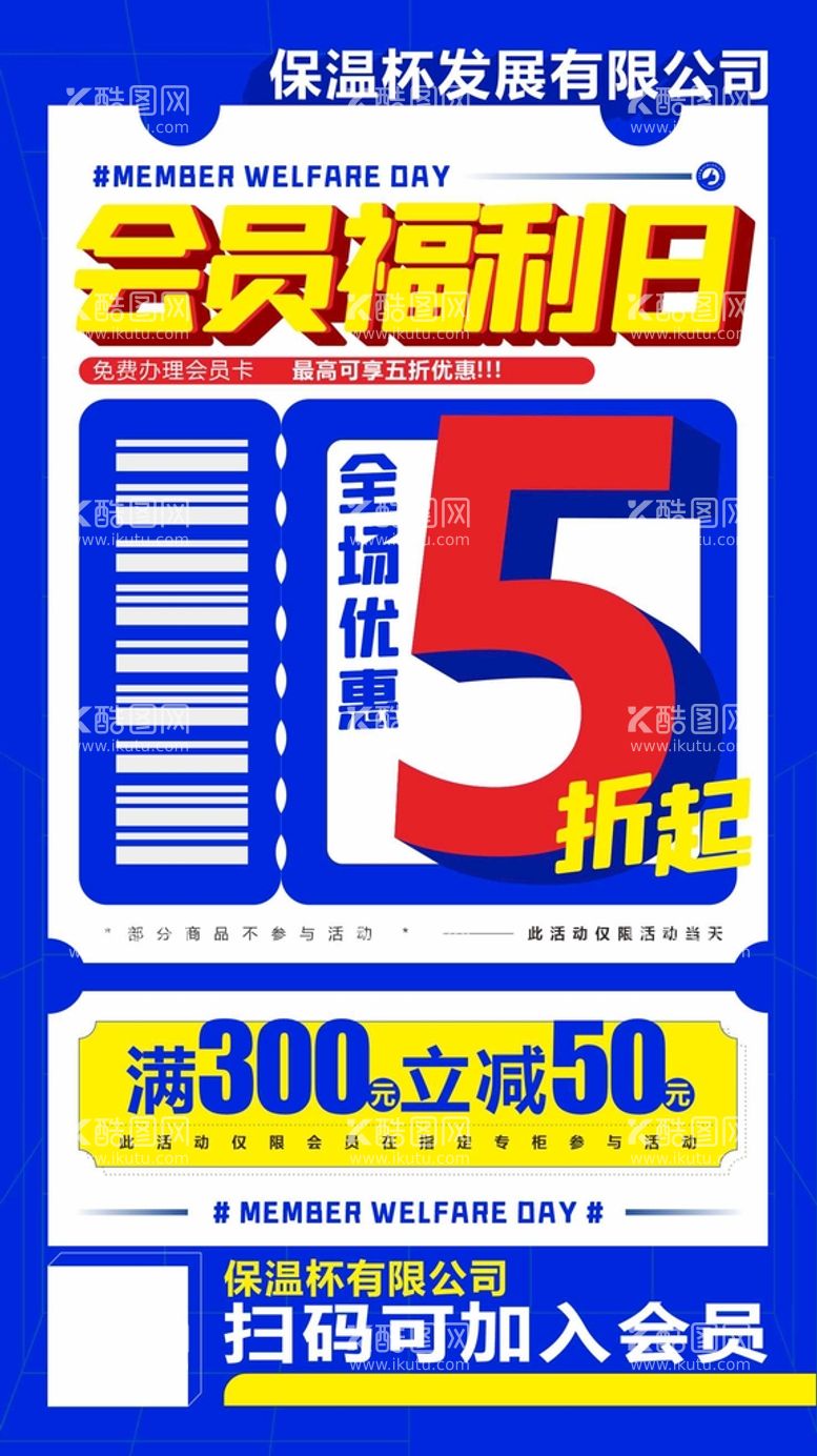 编号：26581710120315544582【酷图网】源文件下载-会员福利日