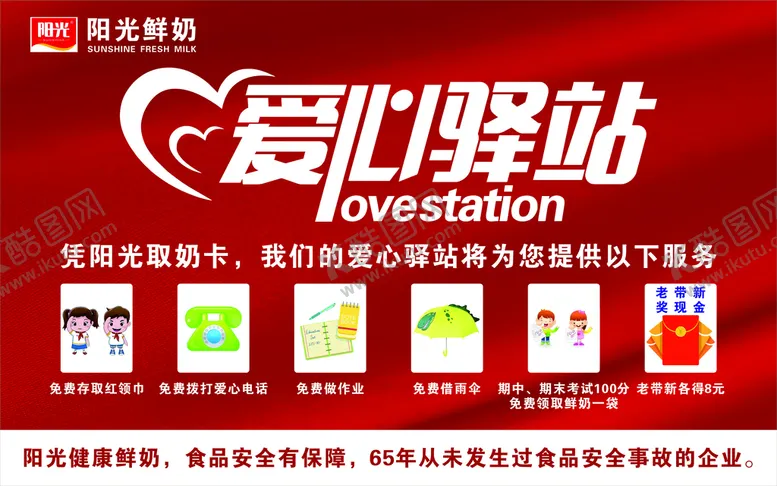 编号：74285710272229078151【酷图网】源文件下载-牛奶灯箱