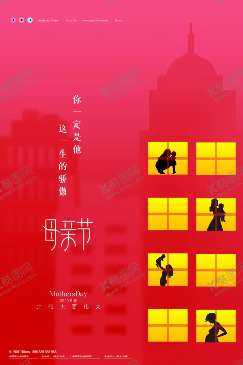 编号：82962611260854377273【酷图网】源文件下载-母亲节海报  