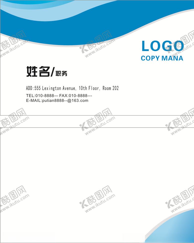 编号：36293110250045111533【酷图网】源文件下载-蓝色名片
