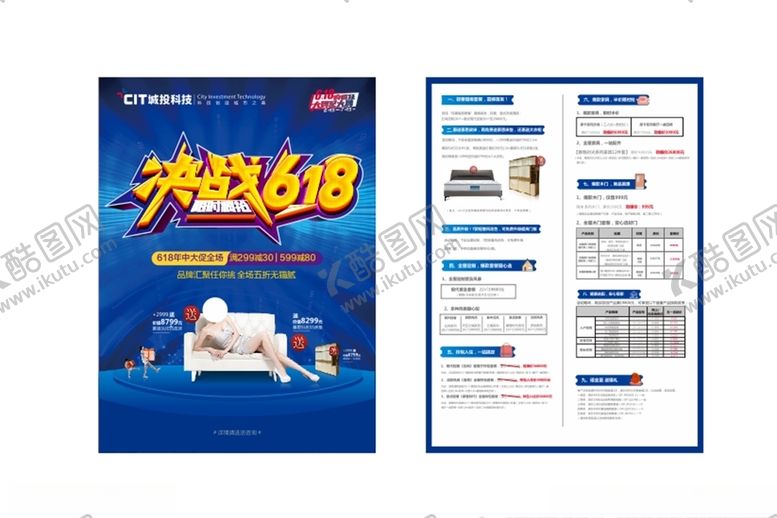 编号：52512607051452128089【酷图网】源文件下载-沙发单张