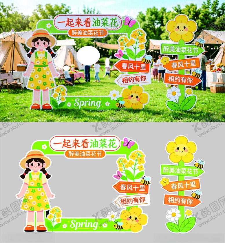 编号：27754204132056588965【酷图网】源文件下载-油菜花美陈