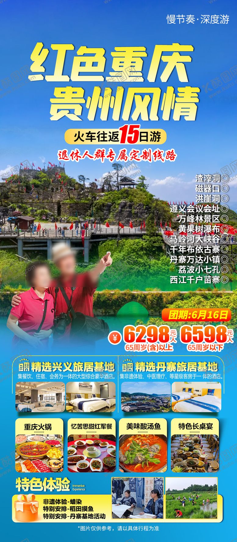 编号：93537408250946493840【酷图网】源文件下载-重庆 