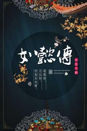 中国传统文化