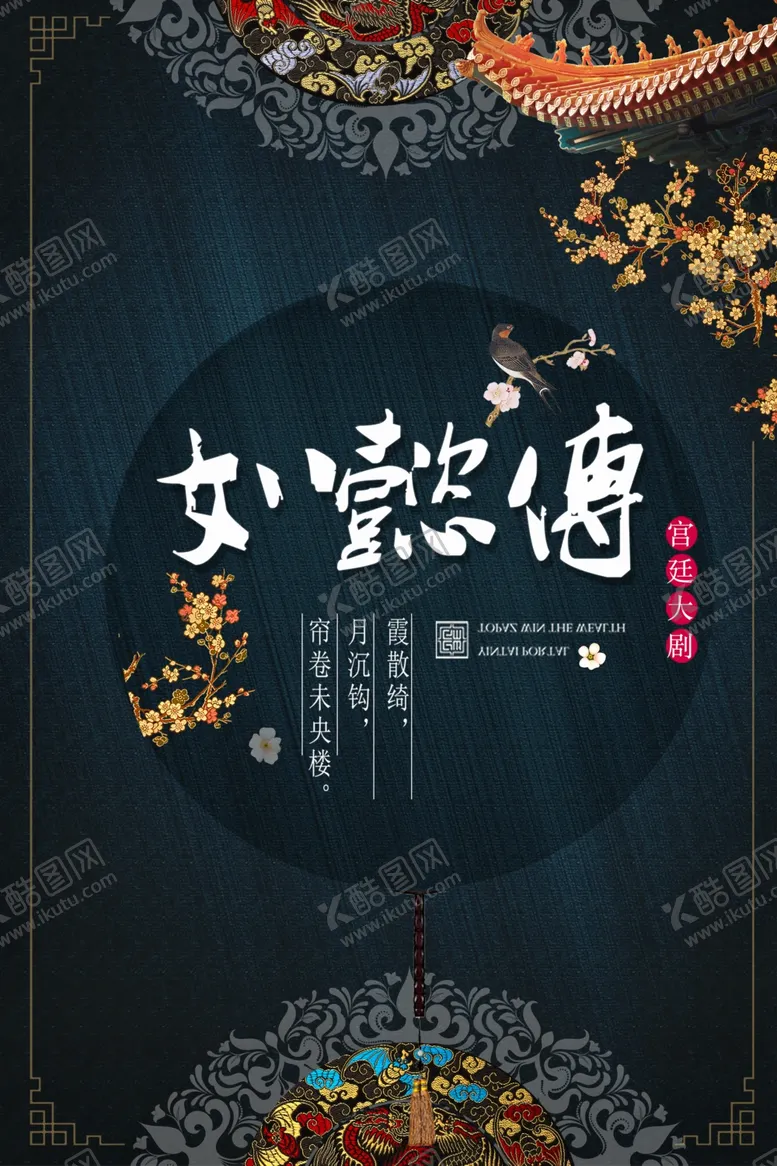 编号：23353906291020576620【酷图网】源文件下载-中国传统文化