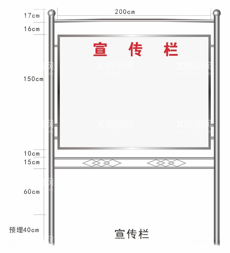 编号：91348012101445219320【酷图网】源文件下载-宣传栏