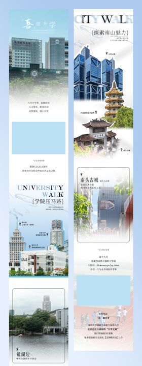 citywalk城市旅游攻略酒店长图