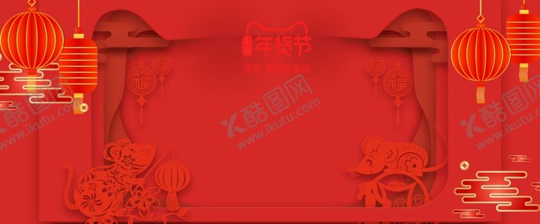 编号：22966907091818514146【酷图网】源文件下载-鼠年背景