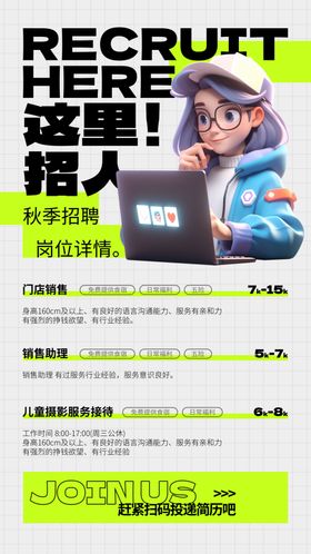 招聘牌宣传企业公司