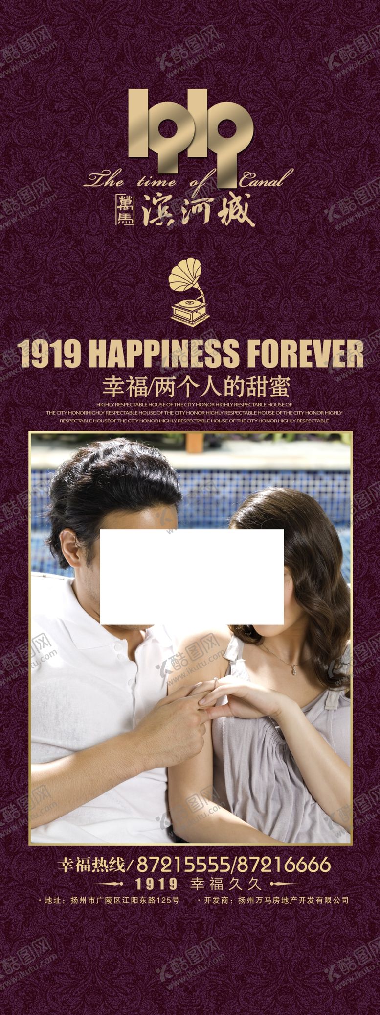 编号：44073909131605211023【酷图网】源文件下载-房地产海报