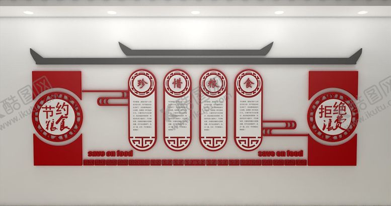 编号：22406109232236008564【酷图网】源文件下载-食堂文化墙